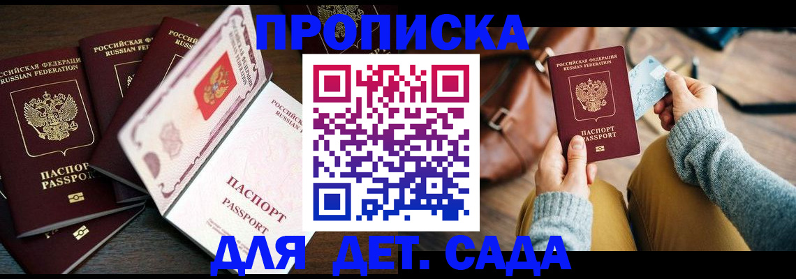 регистрация для школы в Беломорске