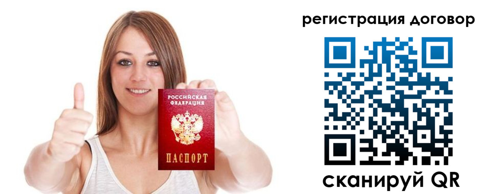 прописка регистрация в Беломорске