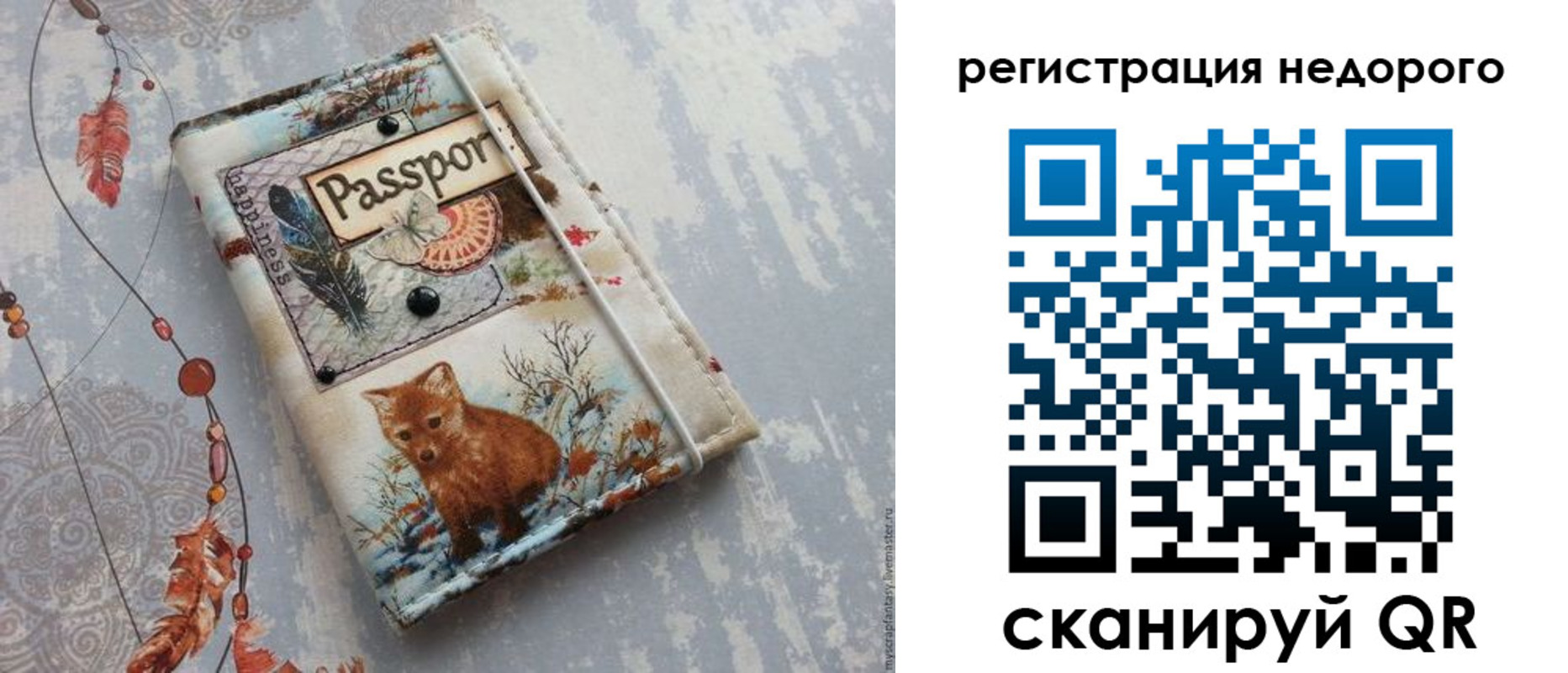 где прописаться в Беломорске