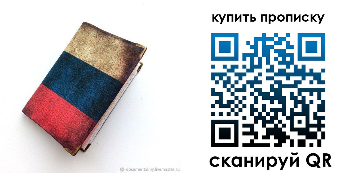 прописка иностранных граждан в Беломорске