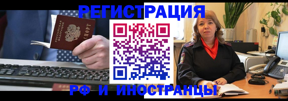 временная регистрация 2025 в Беломорске