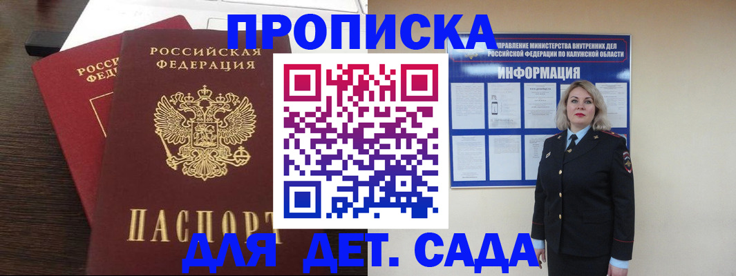 прописка для кредита в Беломорске