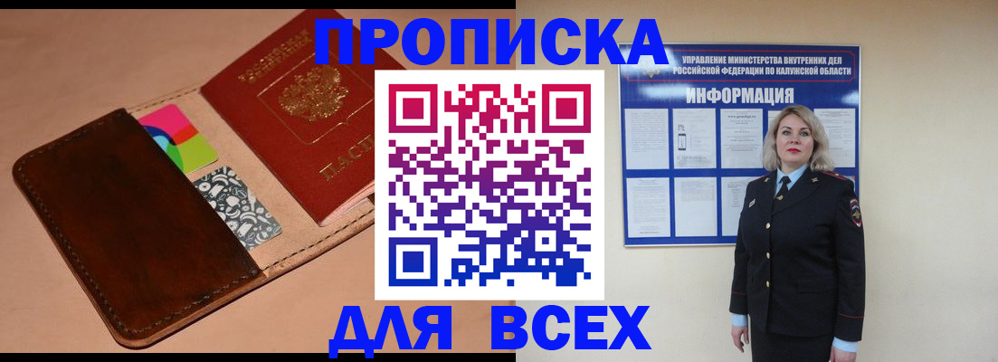 временная регистрация для школы в Беломорске