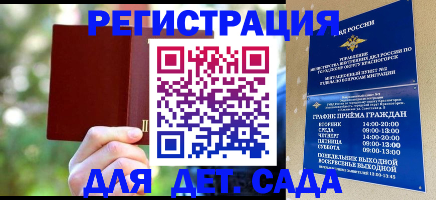 прописка 2025 в Беломорске