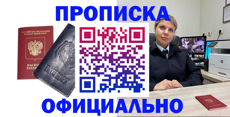 где прописаться в Беломорске