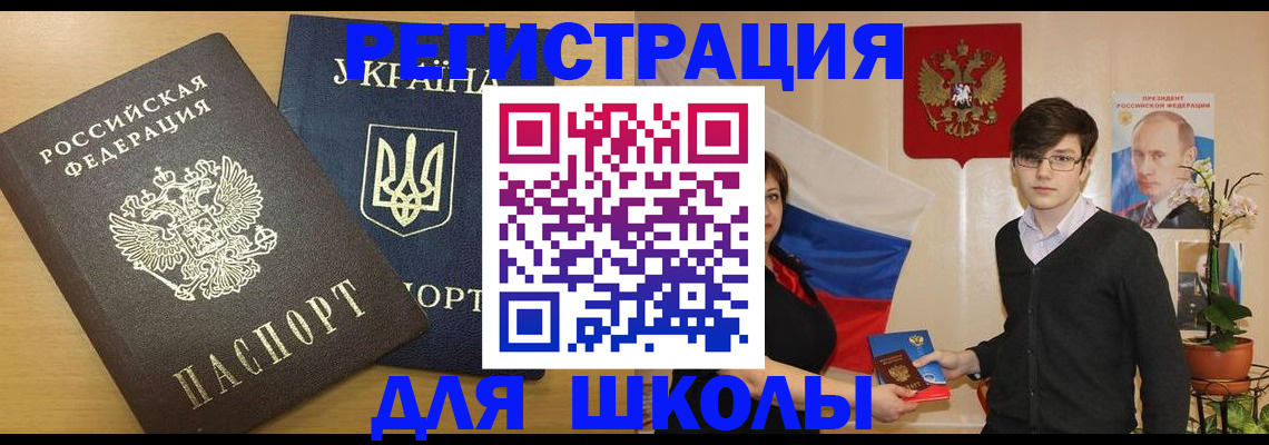 прописка в квартире в Беломорске