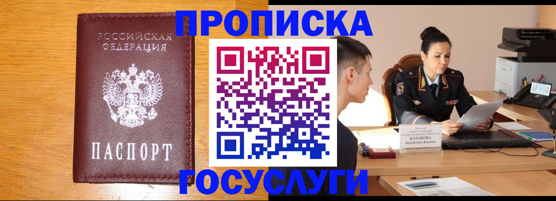 временная регистрация собственник в Беломорске
