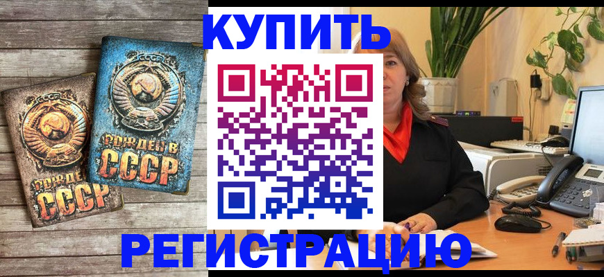 временная регистрация законно в Беломорске