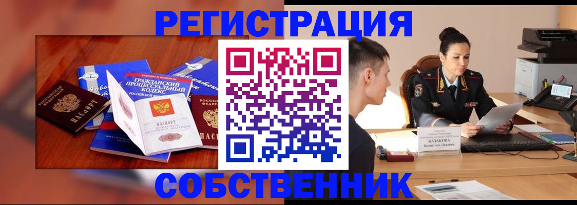 временная регистрация поиск в Беломорске